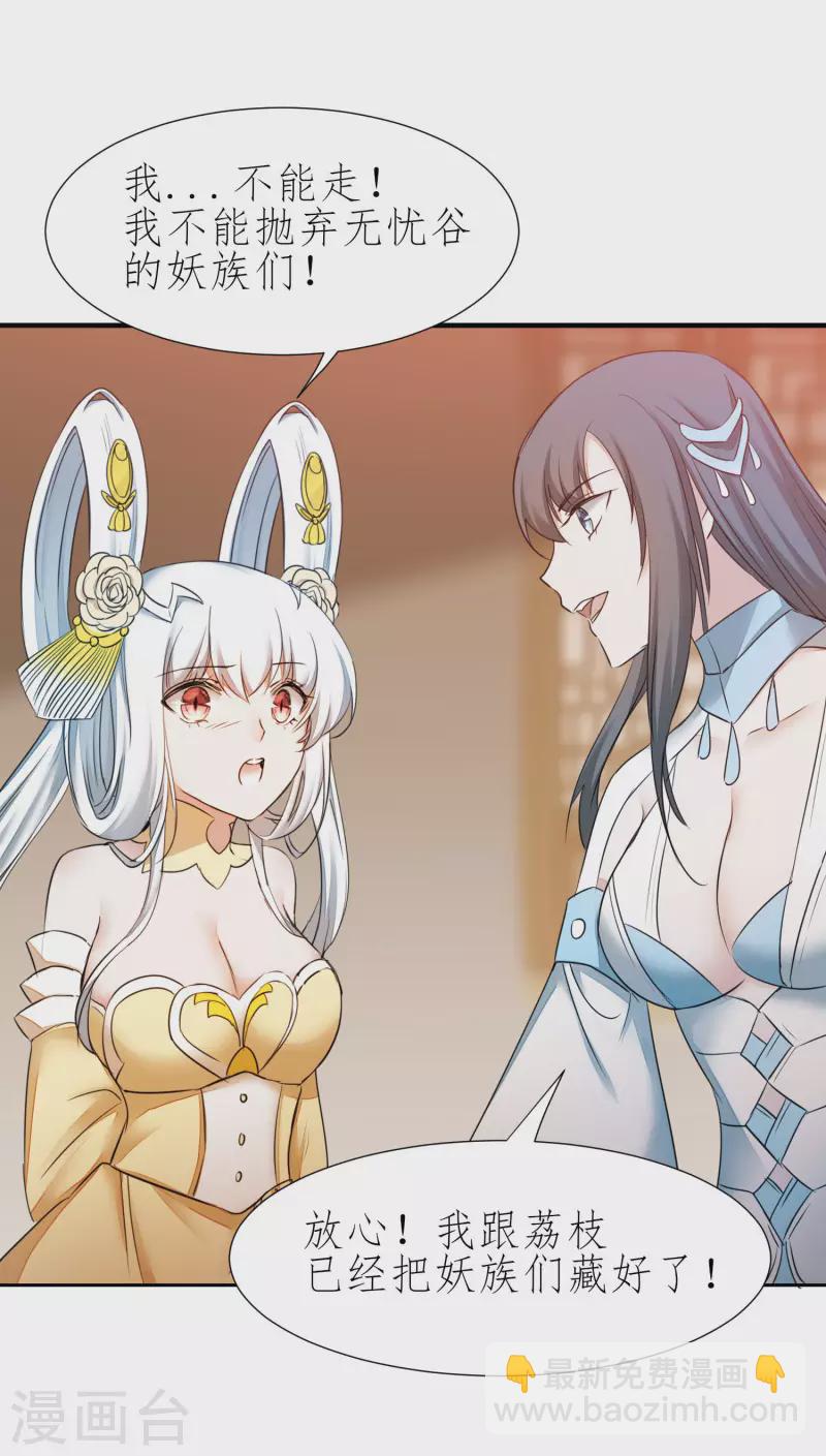 第213话 狂野女王13