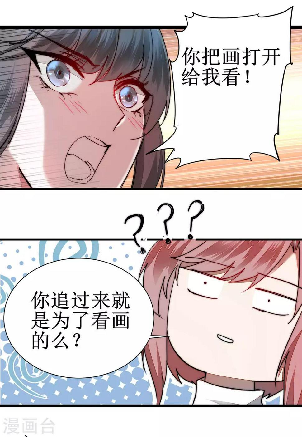 第77话 不可描述9