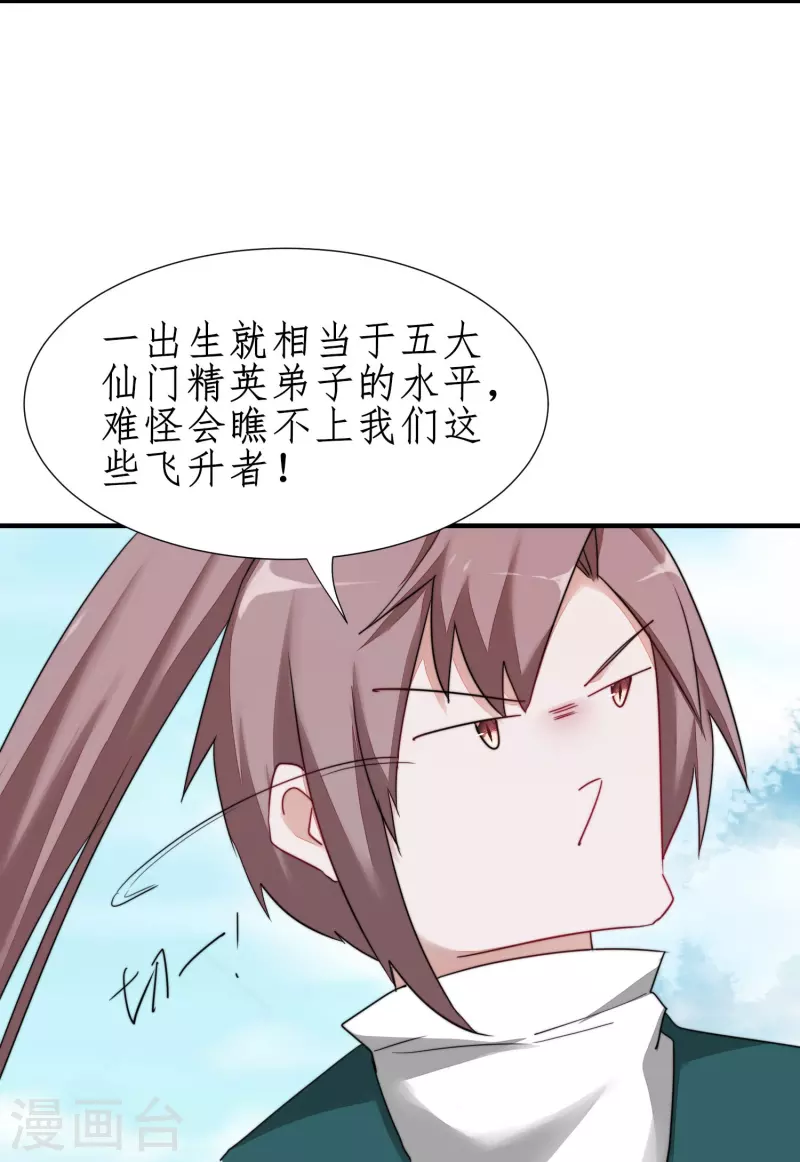 第265话 拯救兔子7