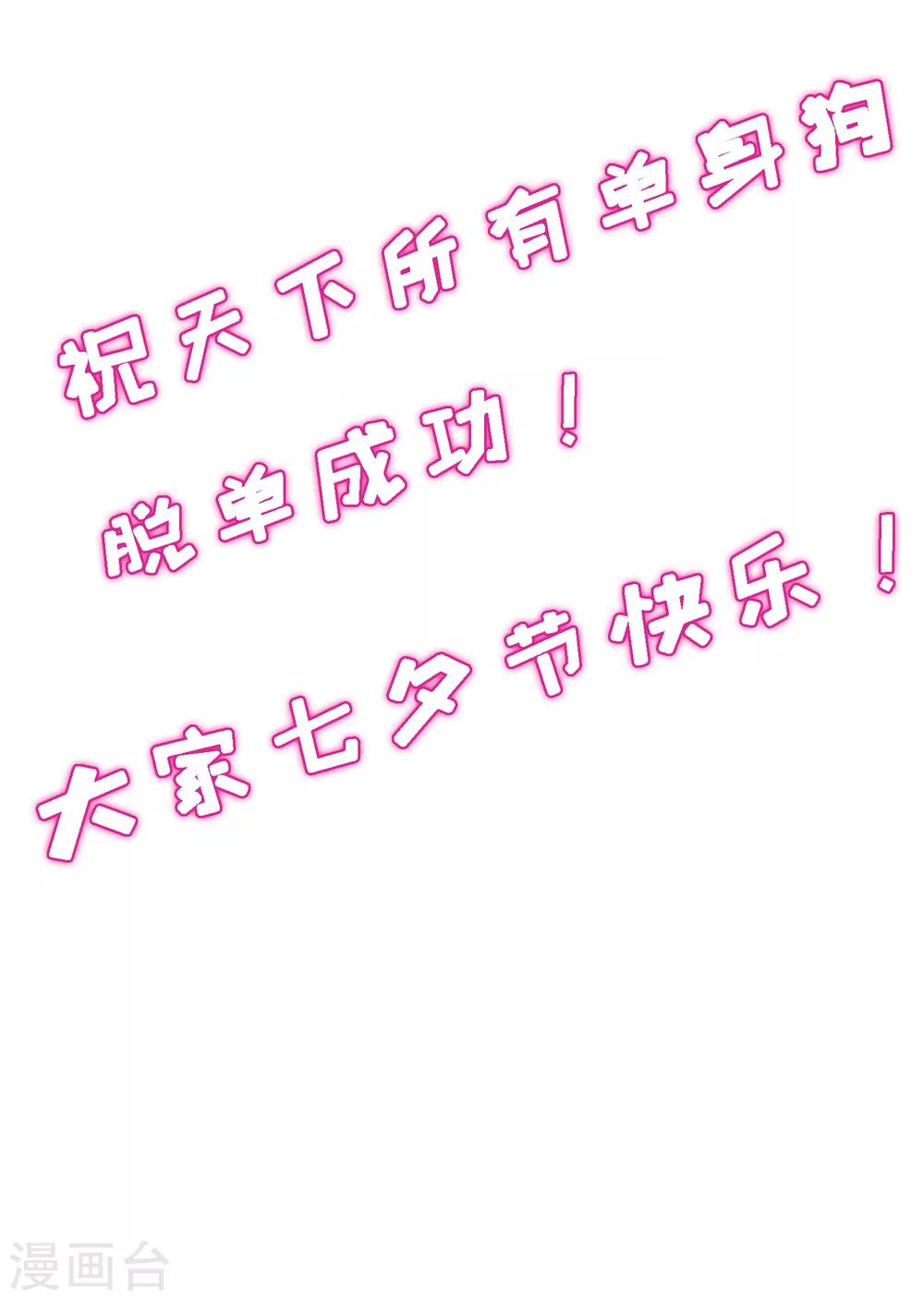 七夕番外 相亲大会34