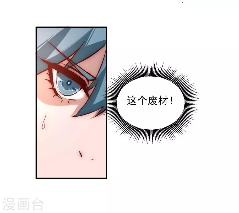 第2话 重新来过25
