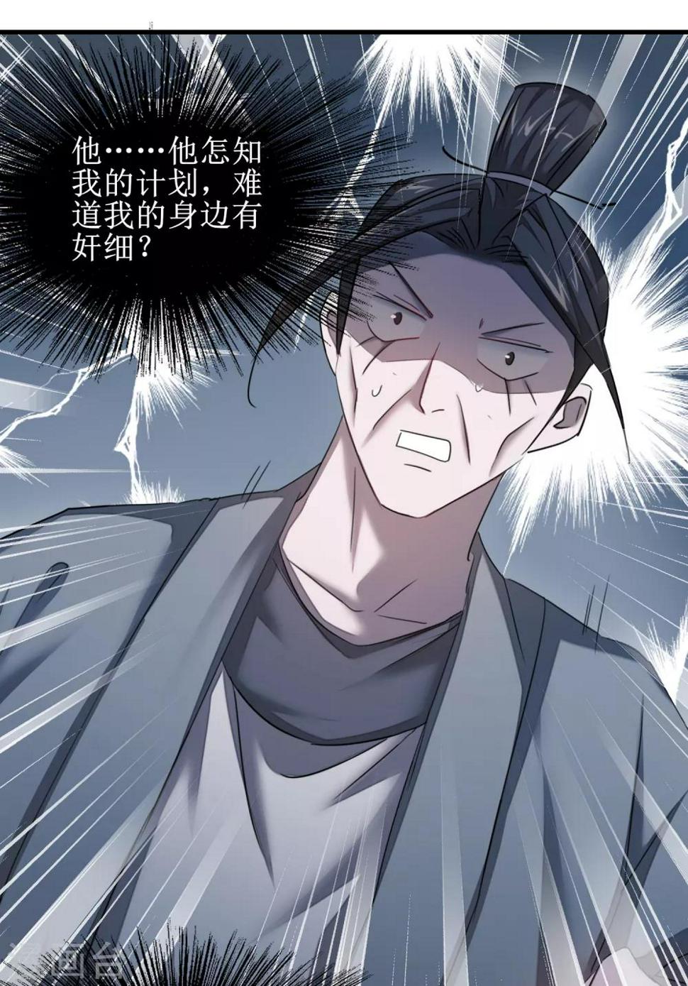 第94话 挽回一切26