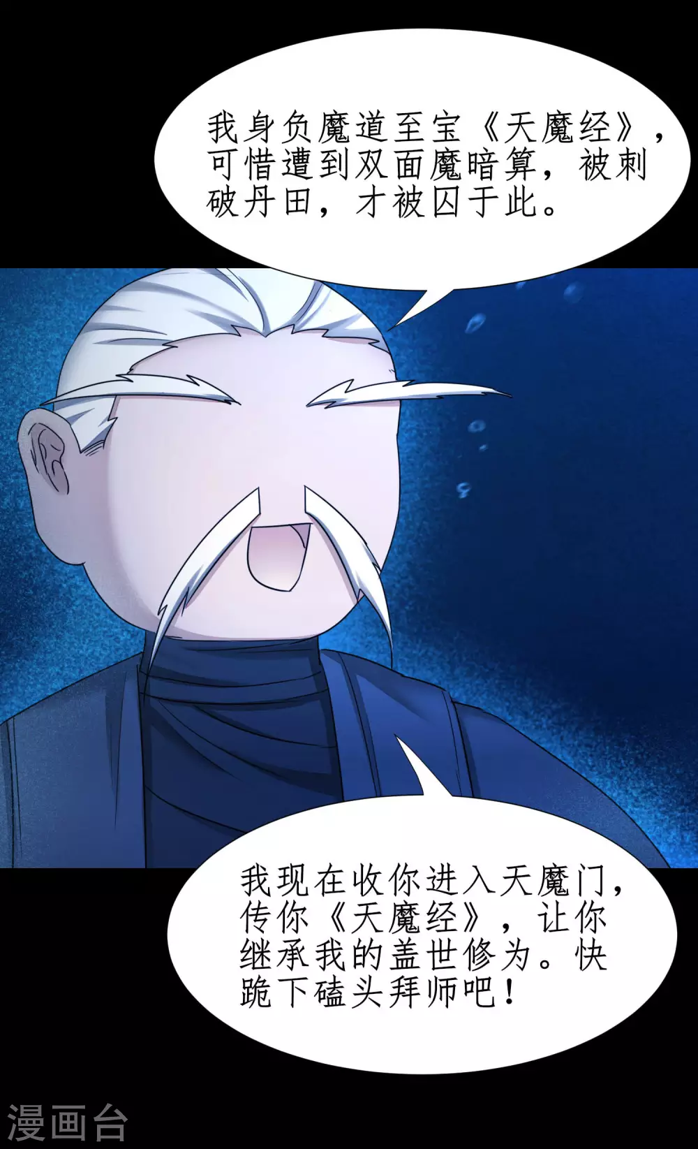 第182话 我不稀罕30