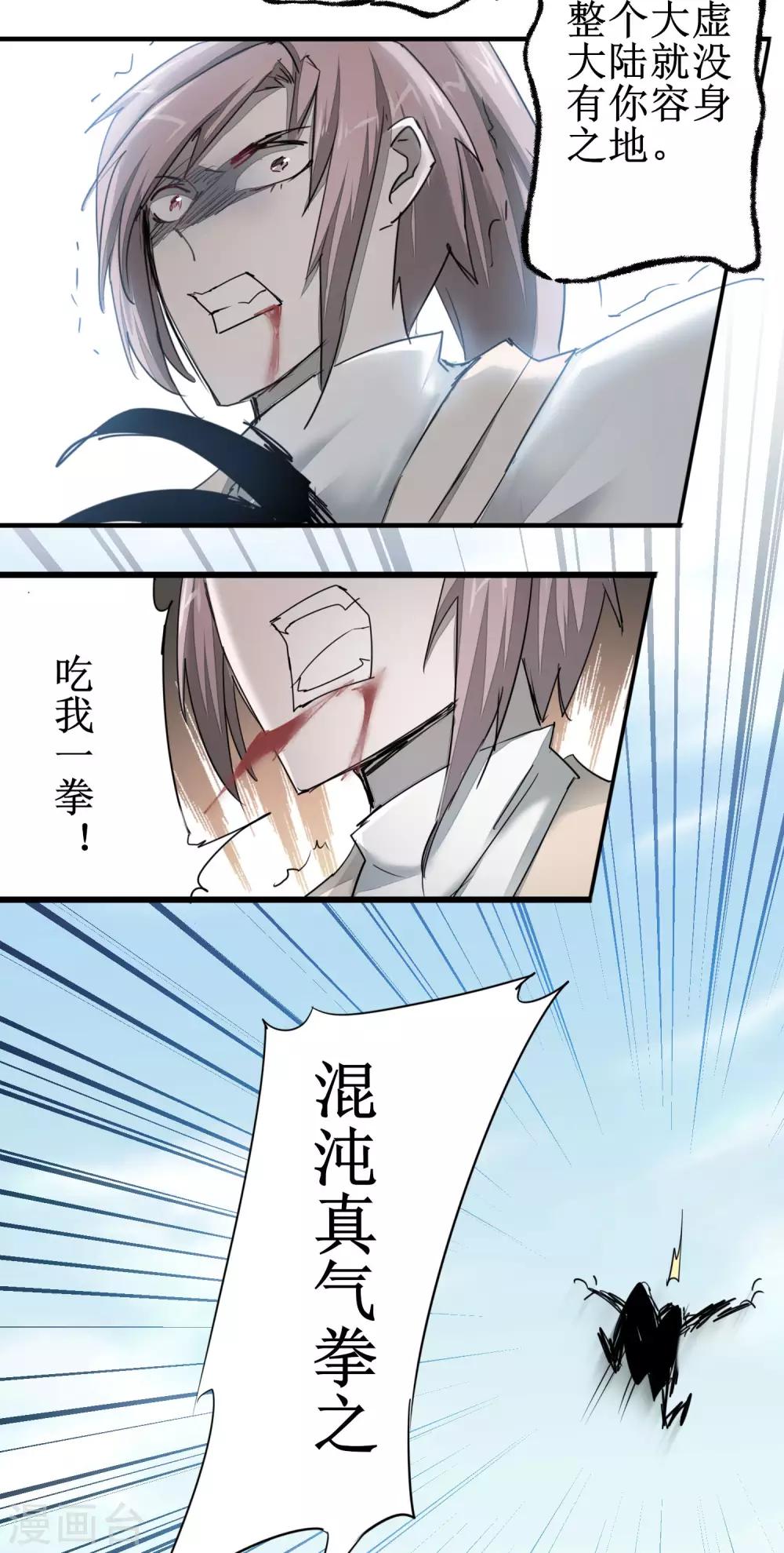 第82话 创造净土5