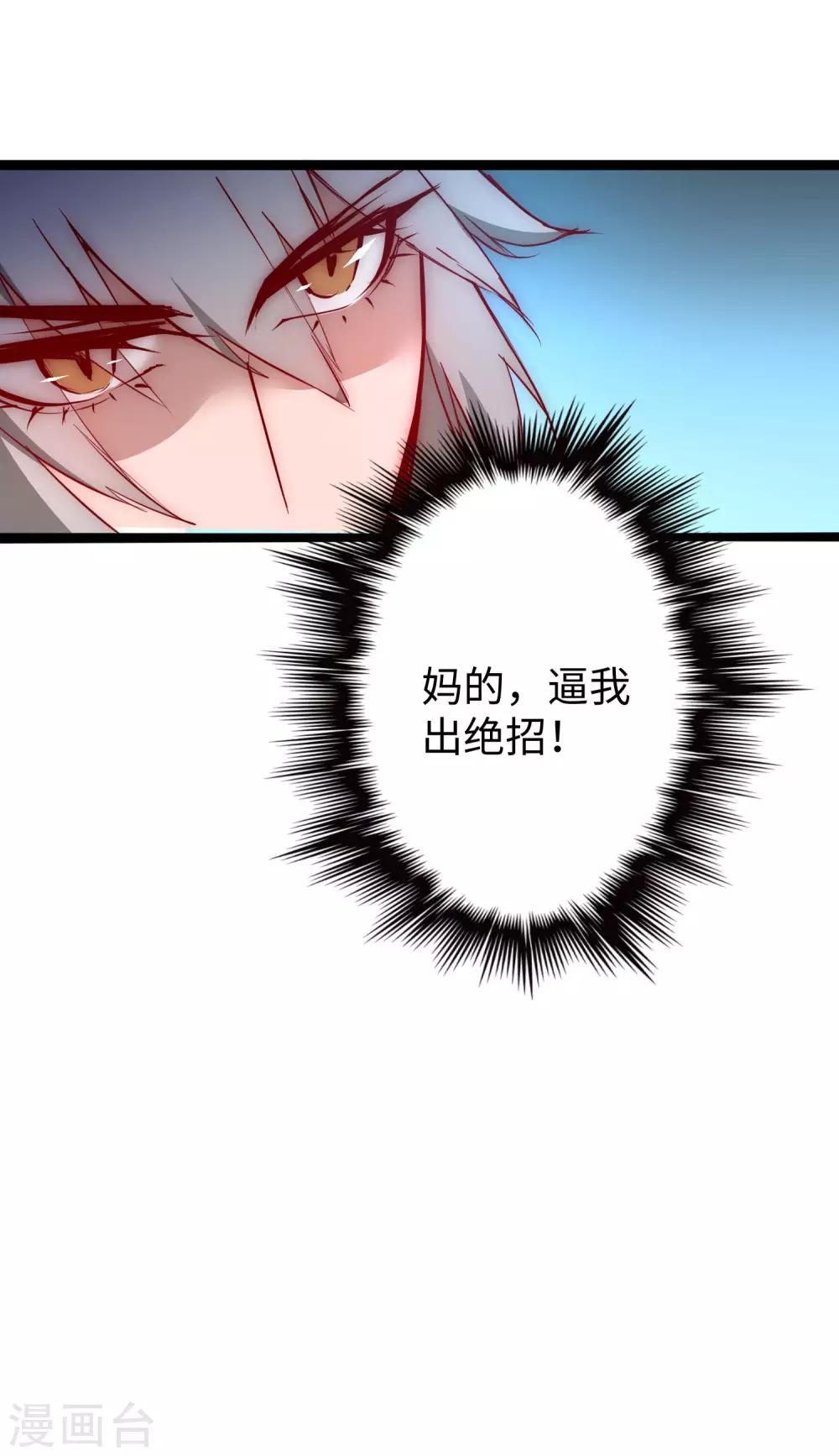 第14话 交给我了5