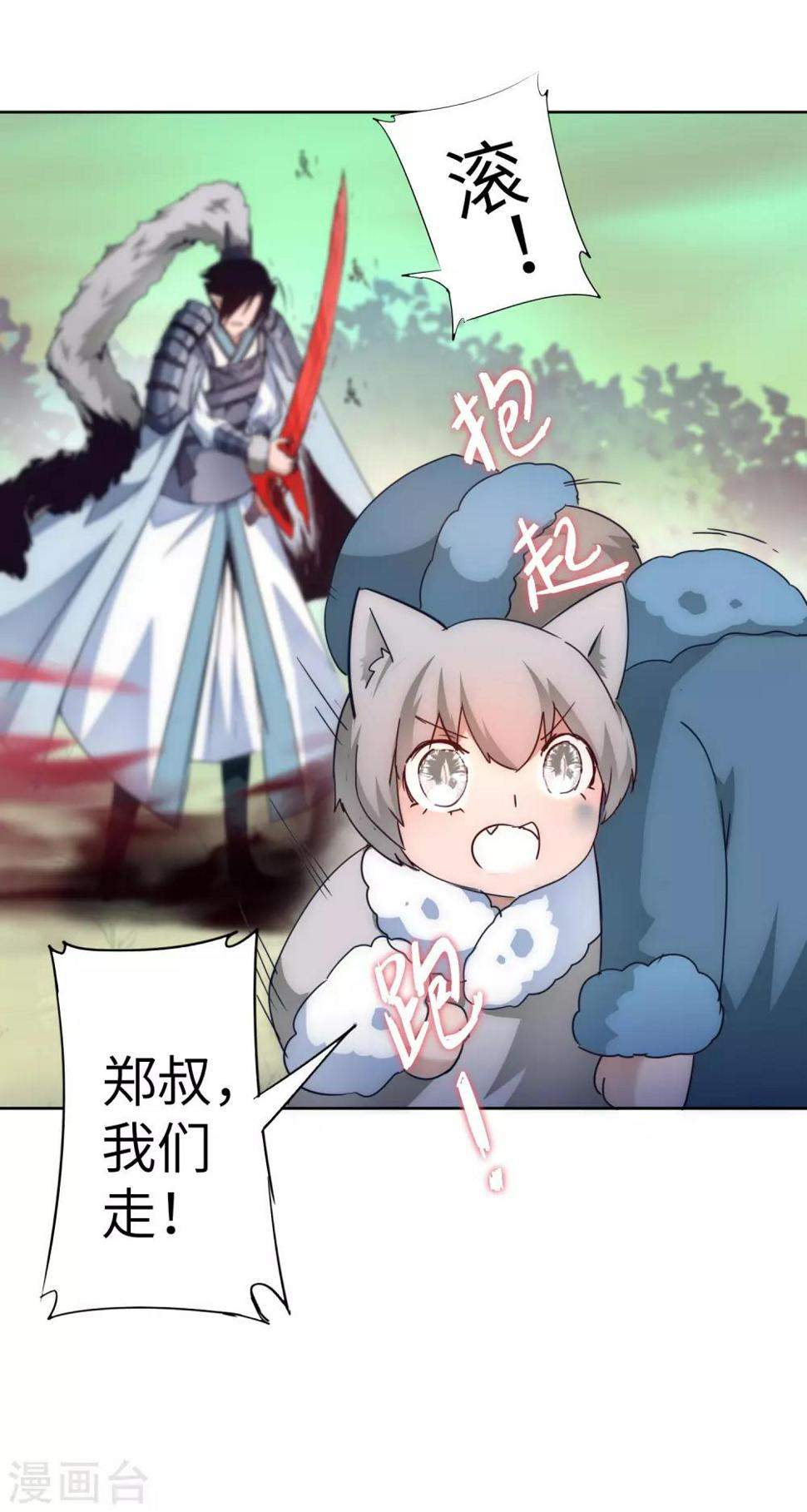 第36话 命悬一线13