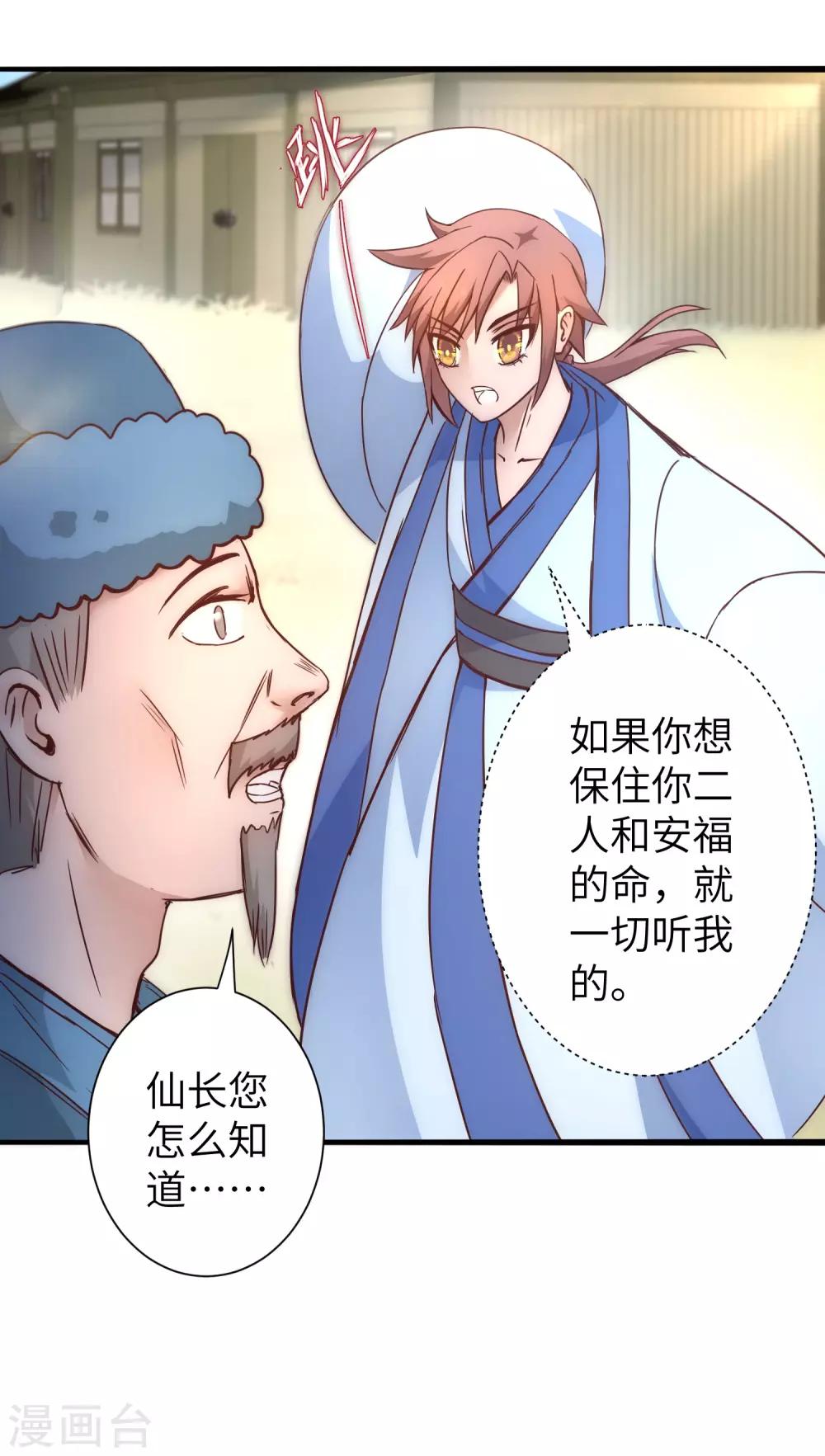 第31话 再捉狼妖12