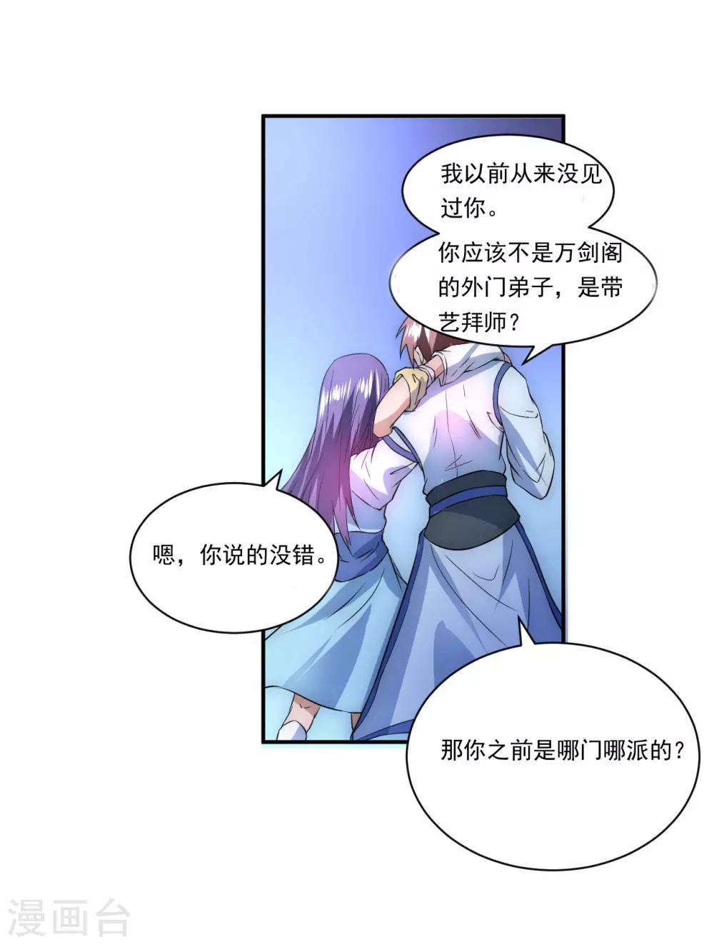 第7话 女子难养26