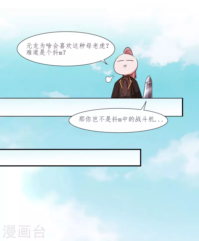 第225话 神尊是谁11