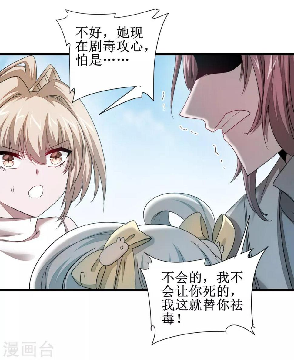 第96话 医者仁心13