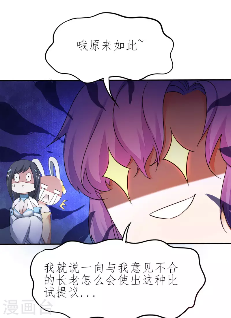 第228话 实力打脸15