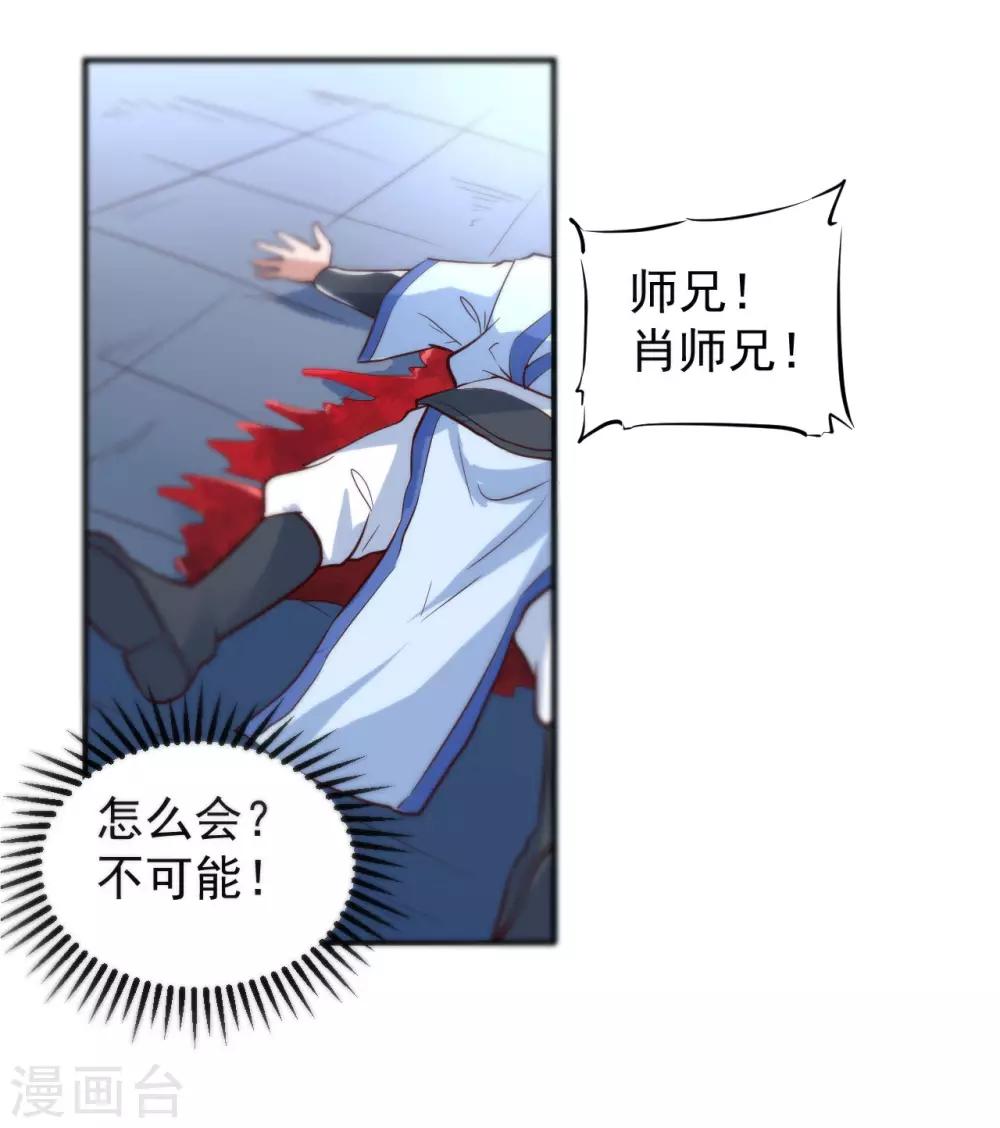 第1话 满门覆灭32