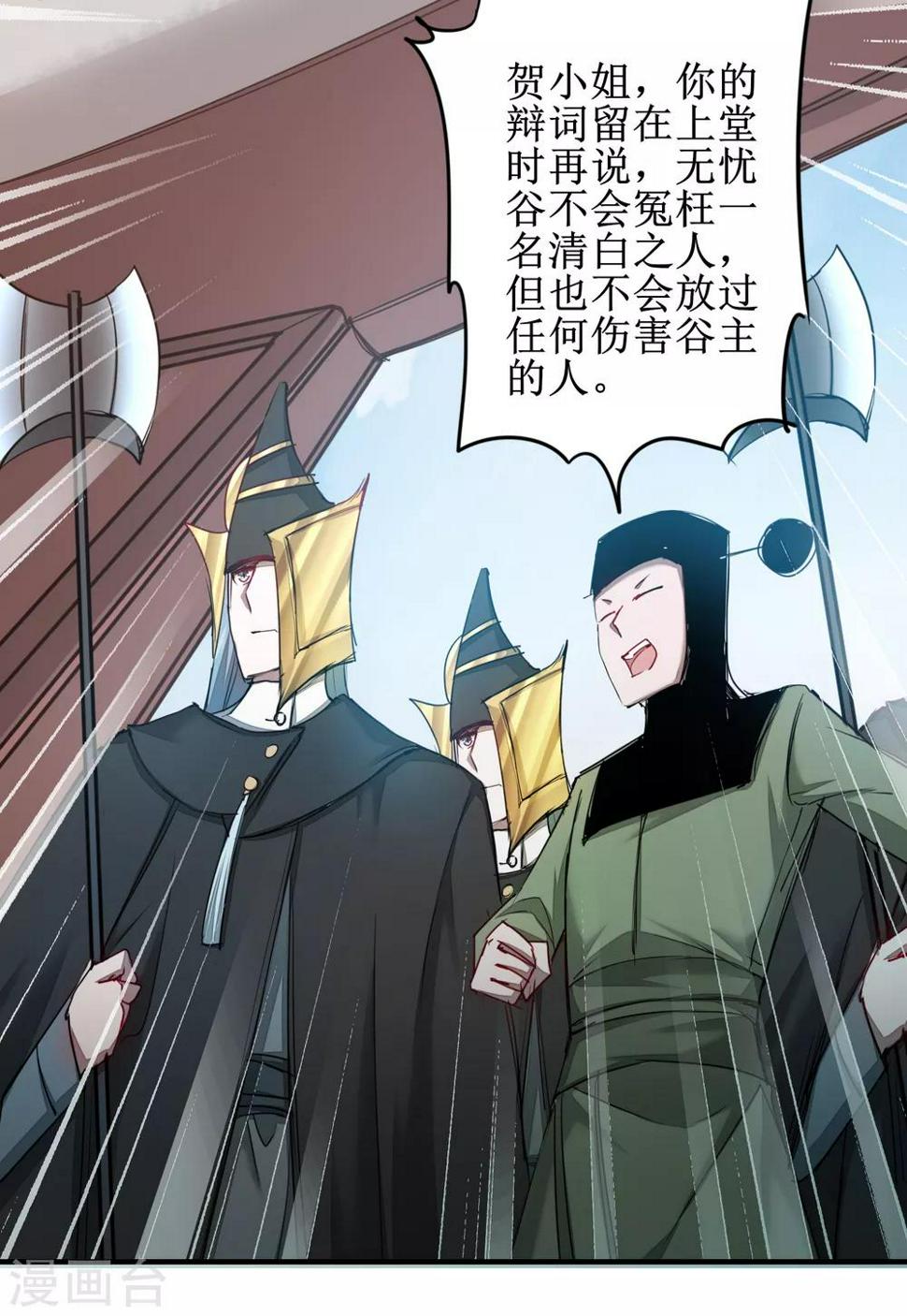 第110话 阴险狐狸16