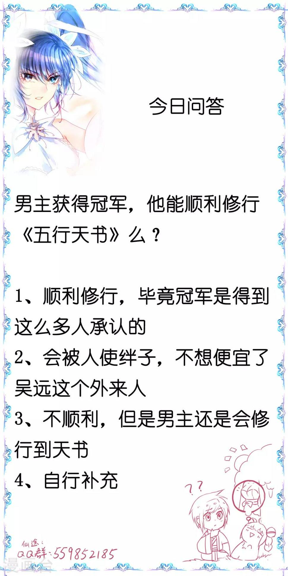 第148话 终获冠军20