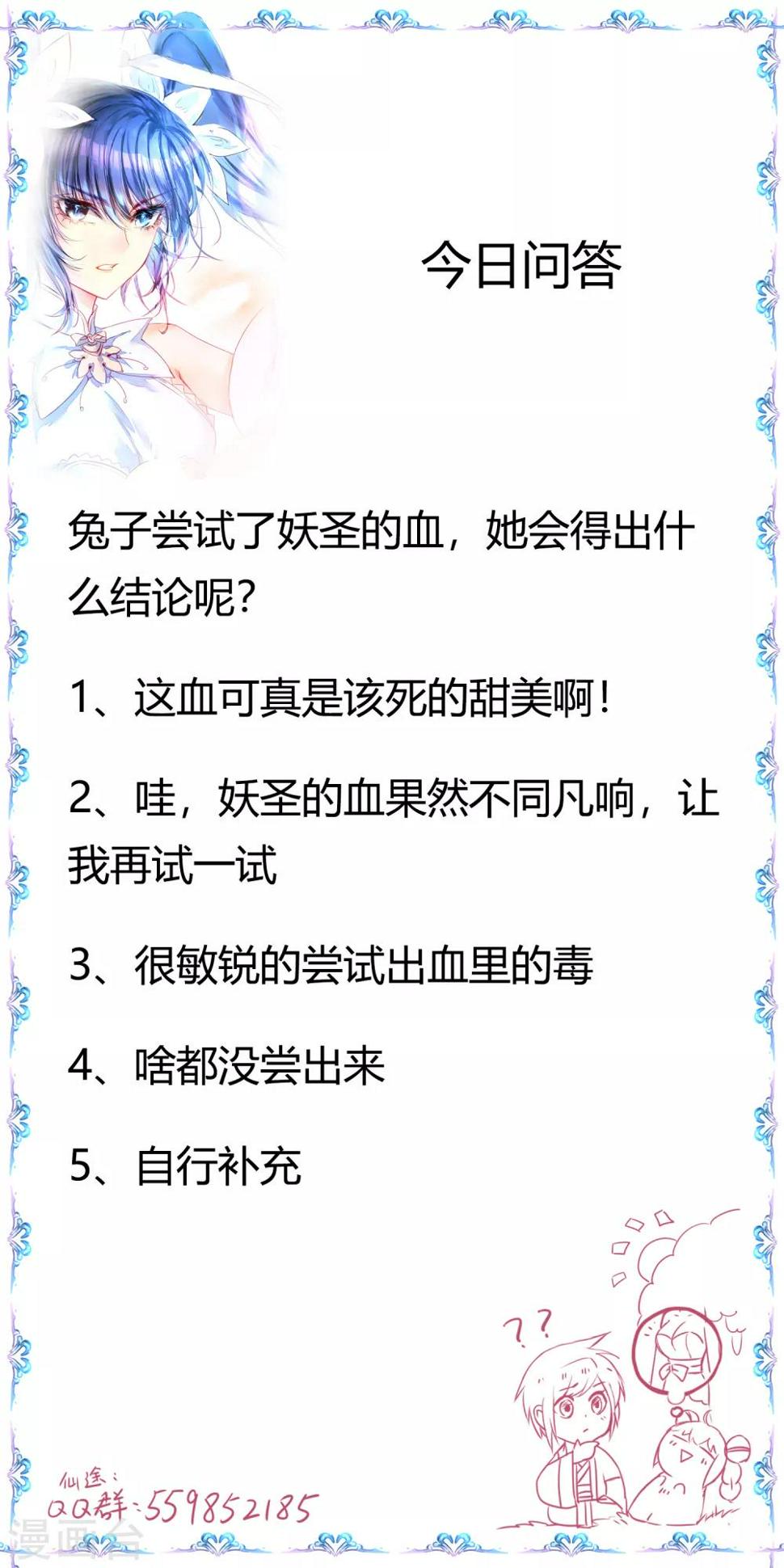 第111话 拯救妖圣41
