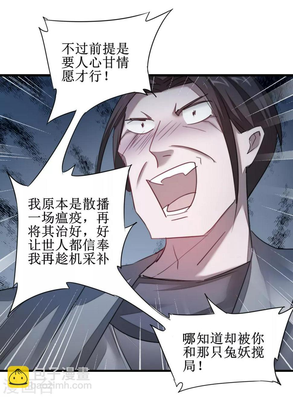 第91话 忍无可忍23