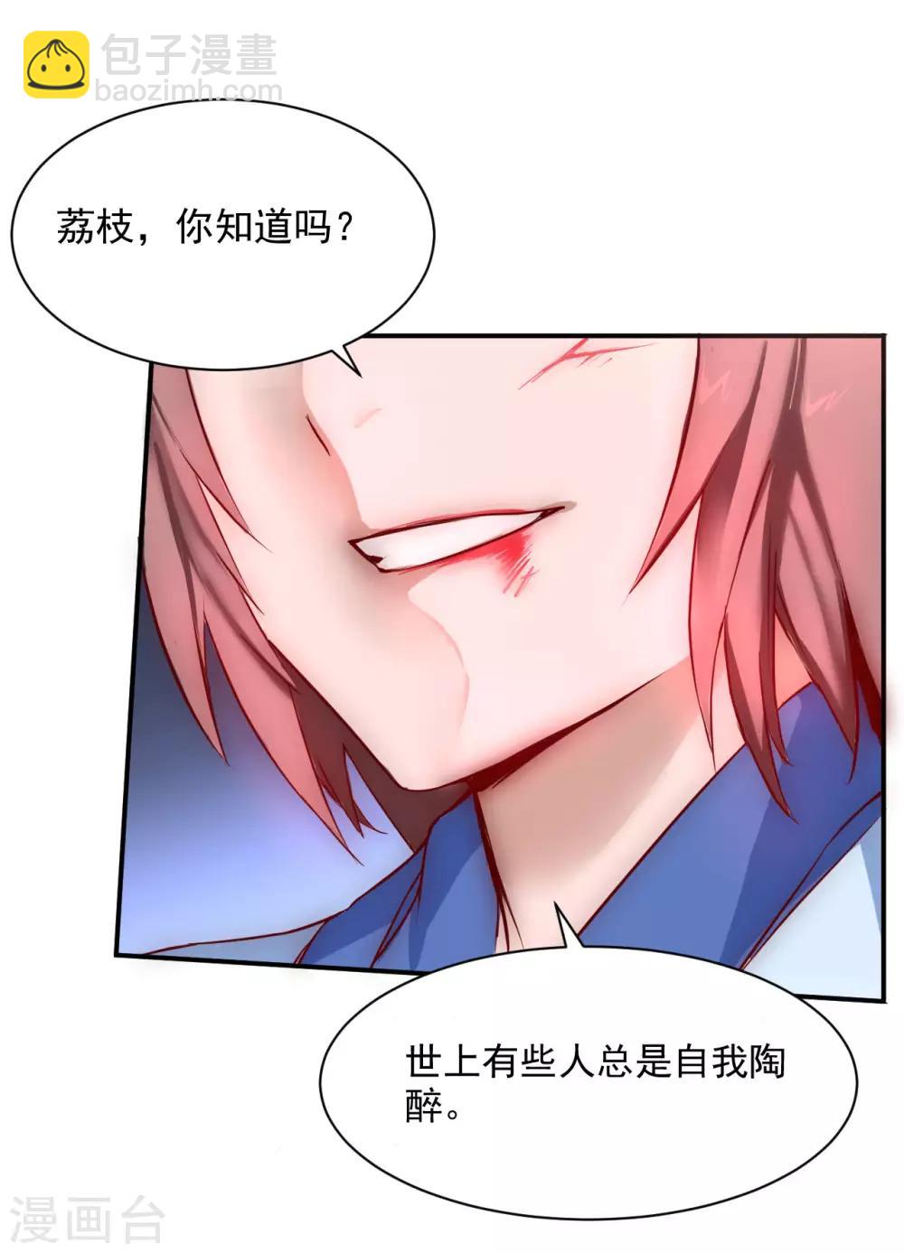第8话 是我的错26