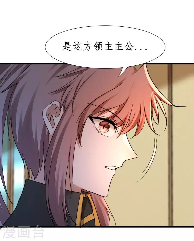 第232话 熟人再见6