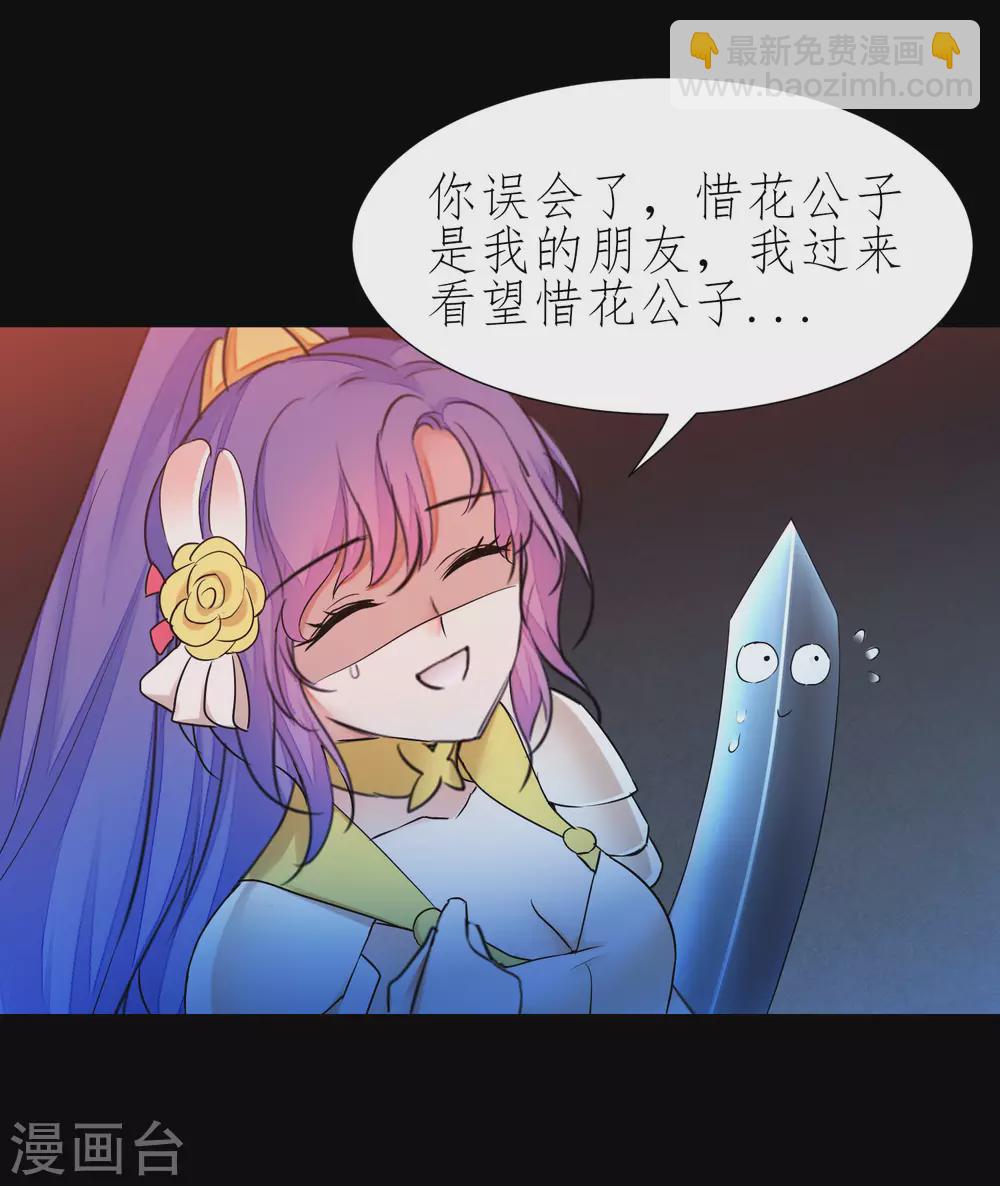 第205话 红月之日23