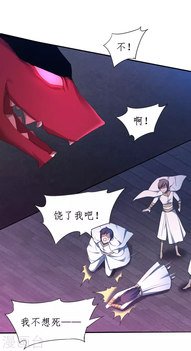 第260话 闯关开始23