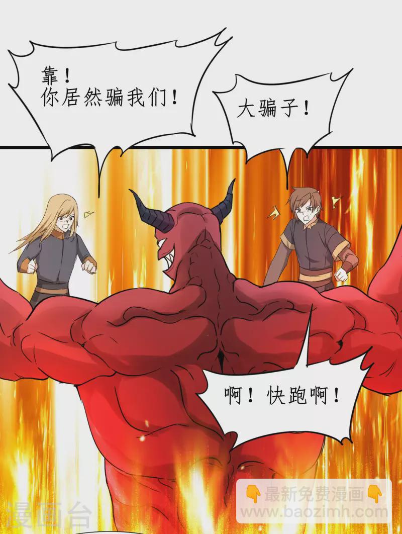 第261话 一口棺材12