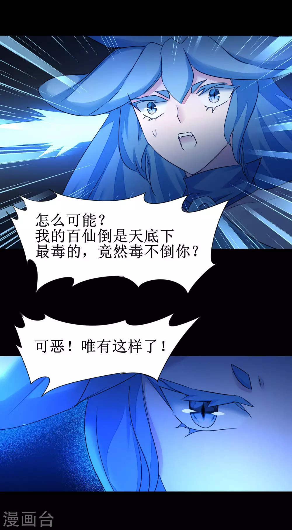 第179话 怜香惜玉15