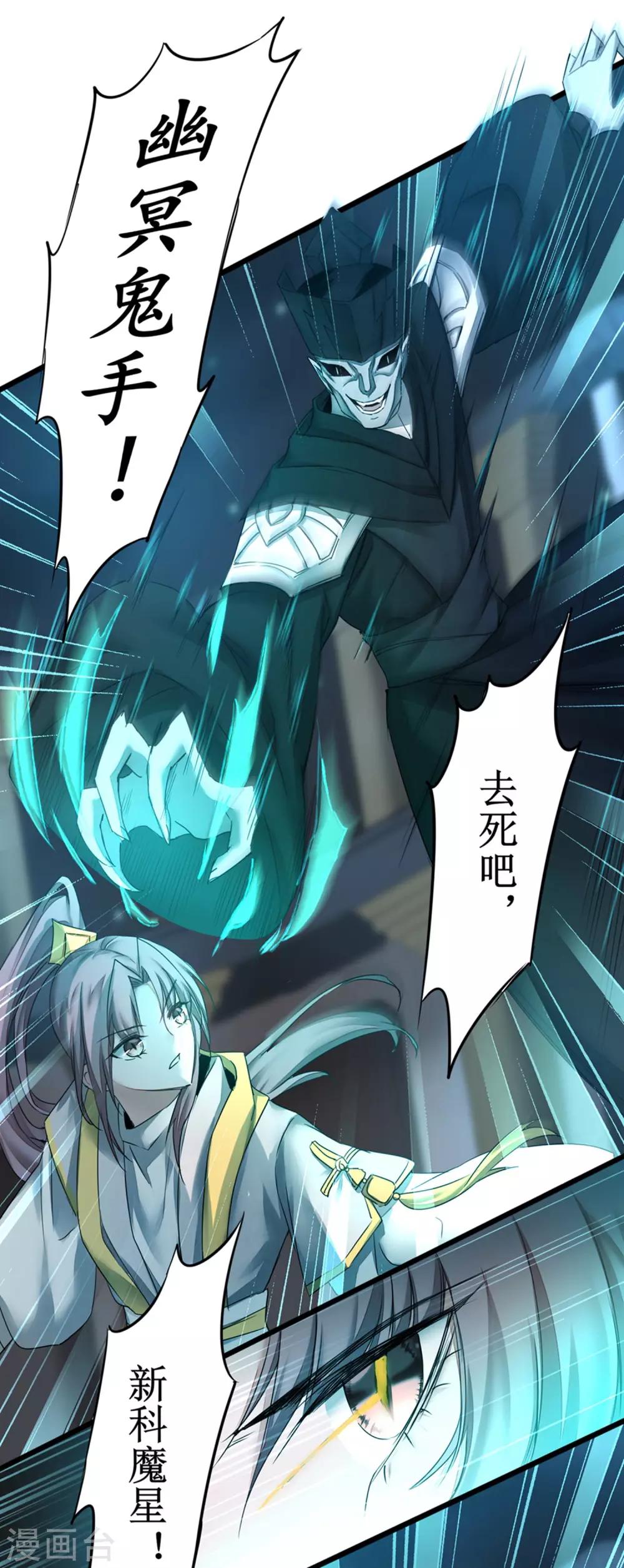 第161话 亲自上阵22