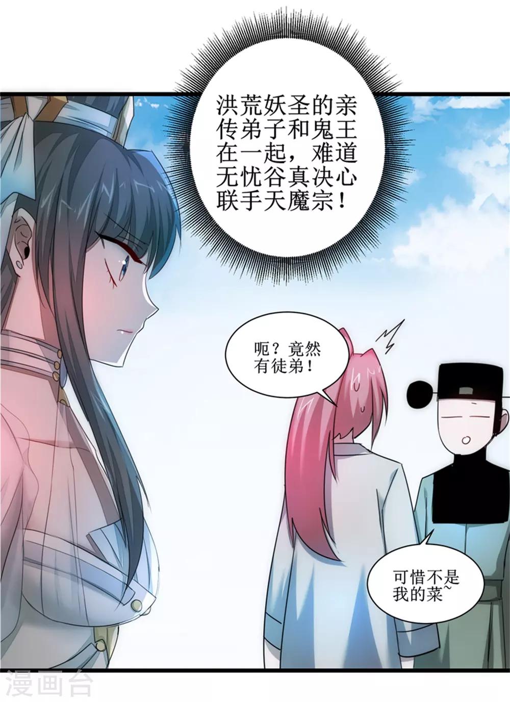 第103话 阿玖姑娘34