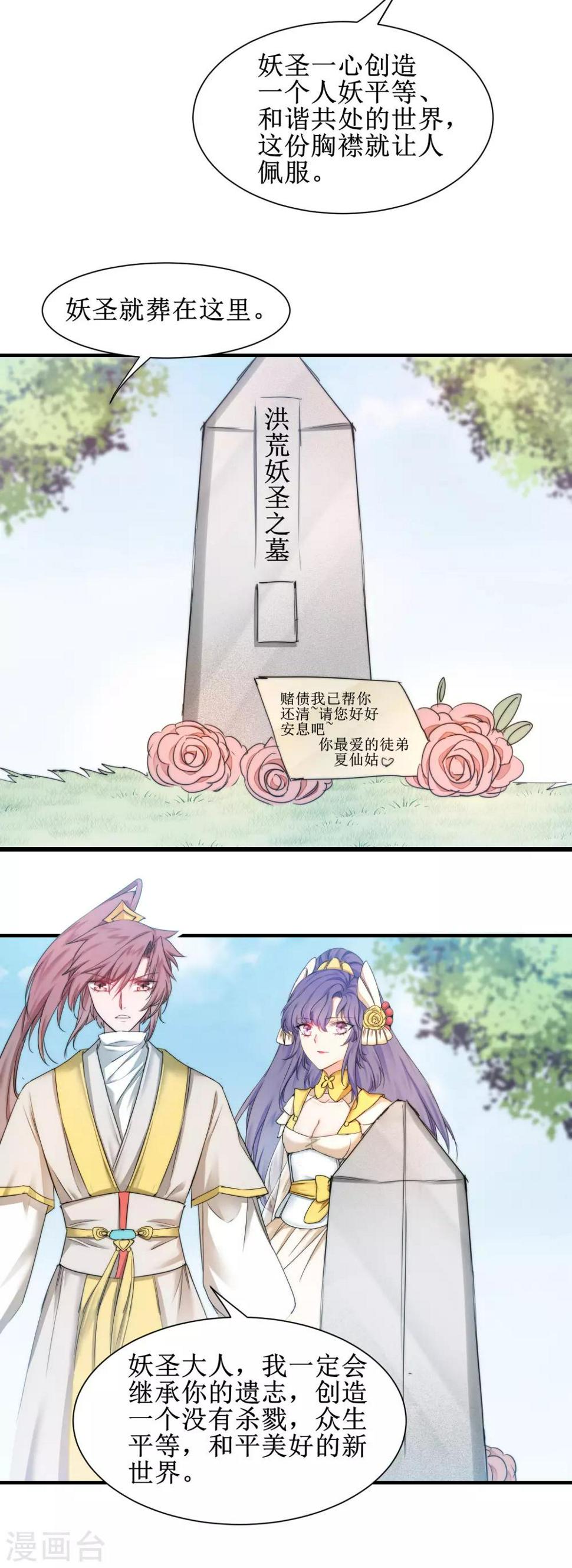 第158话 深渊之地8
