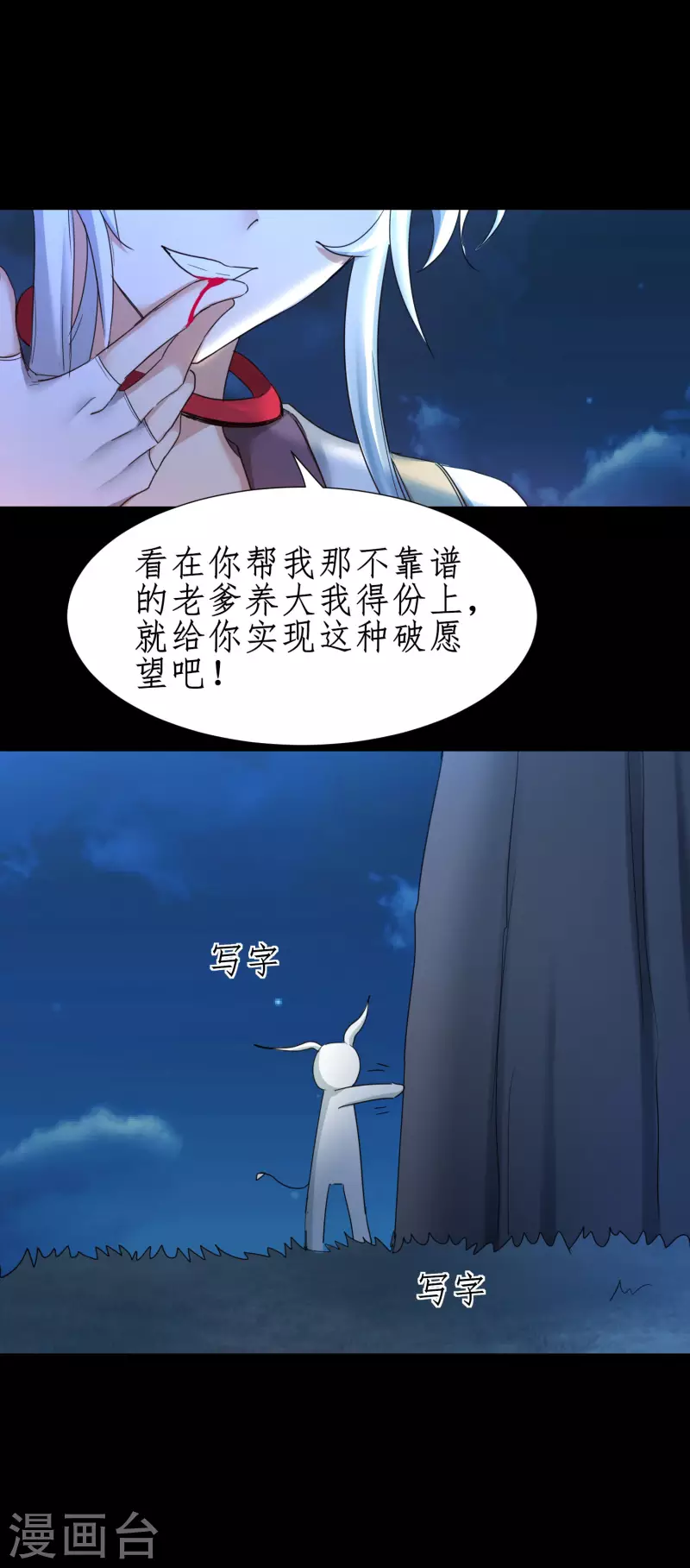 第252话 人生导师16