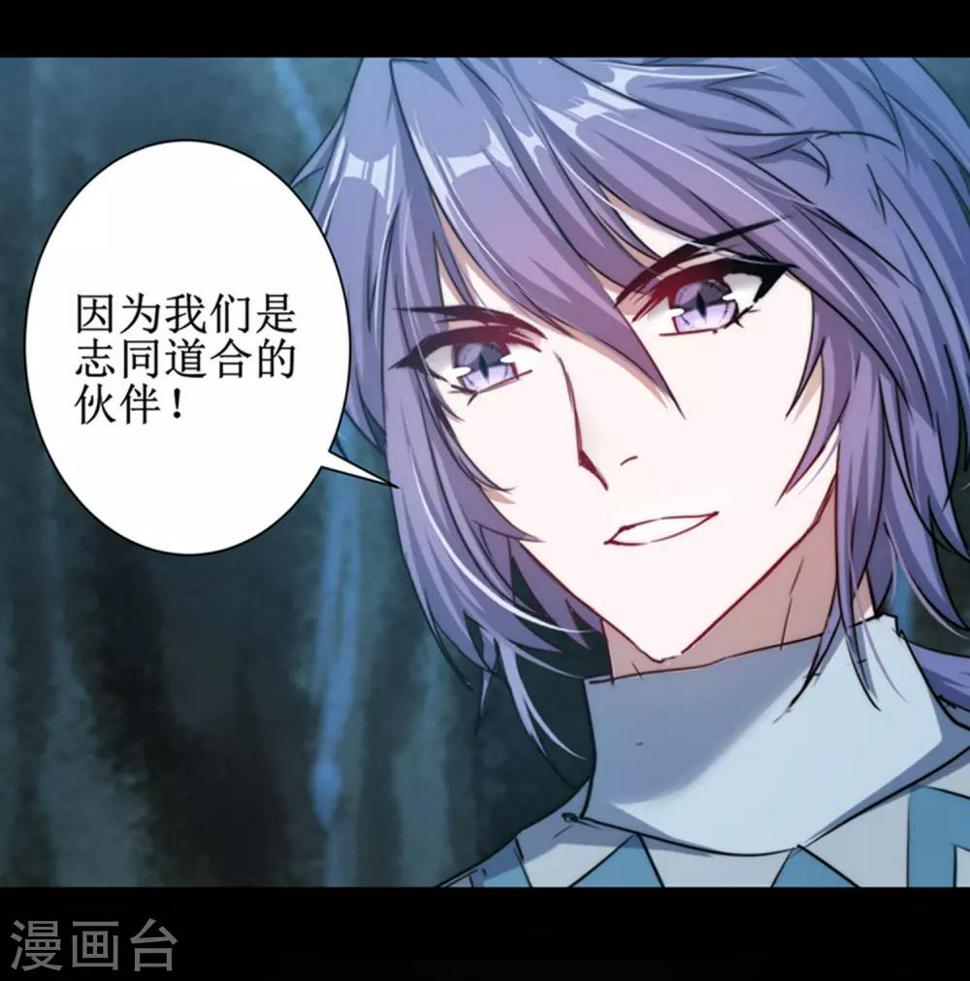 第109话 毒杀师父3