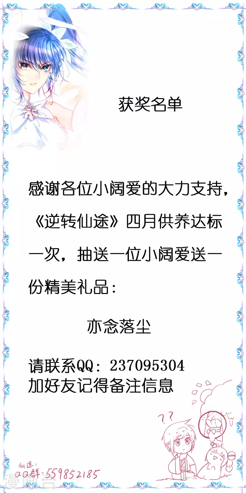 第213话 狂野女王30