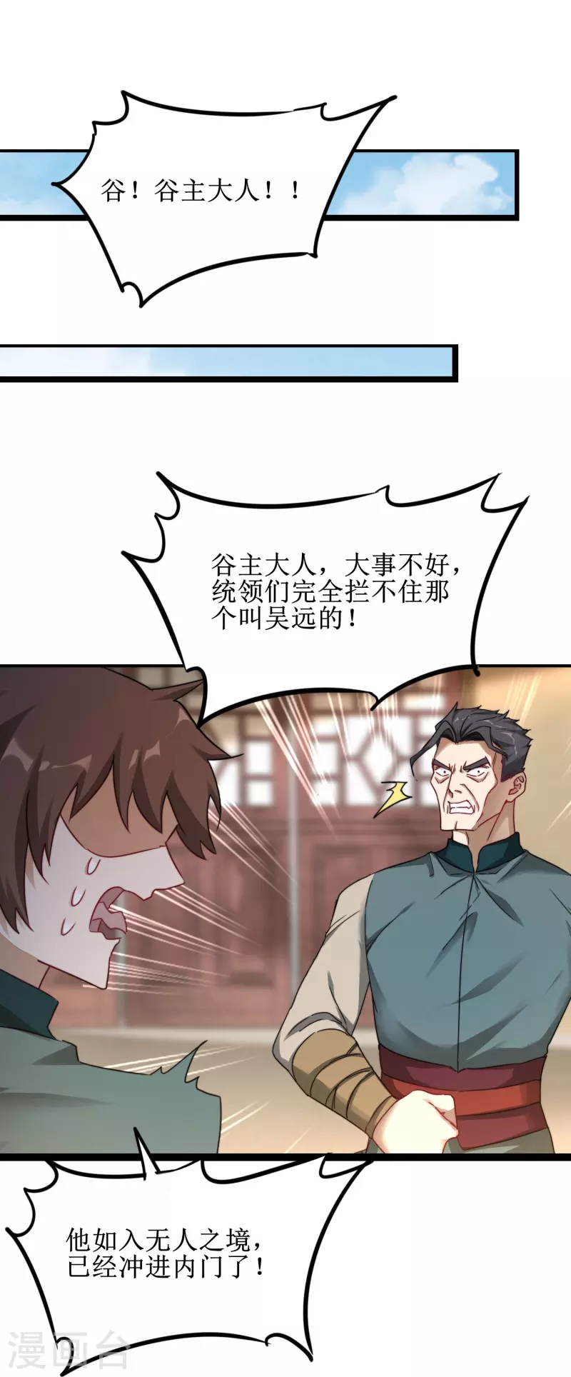 第267话 听说你找我，我来了21