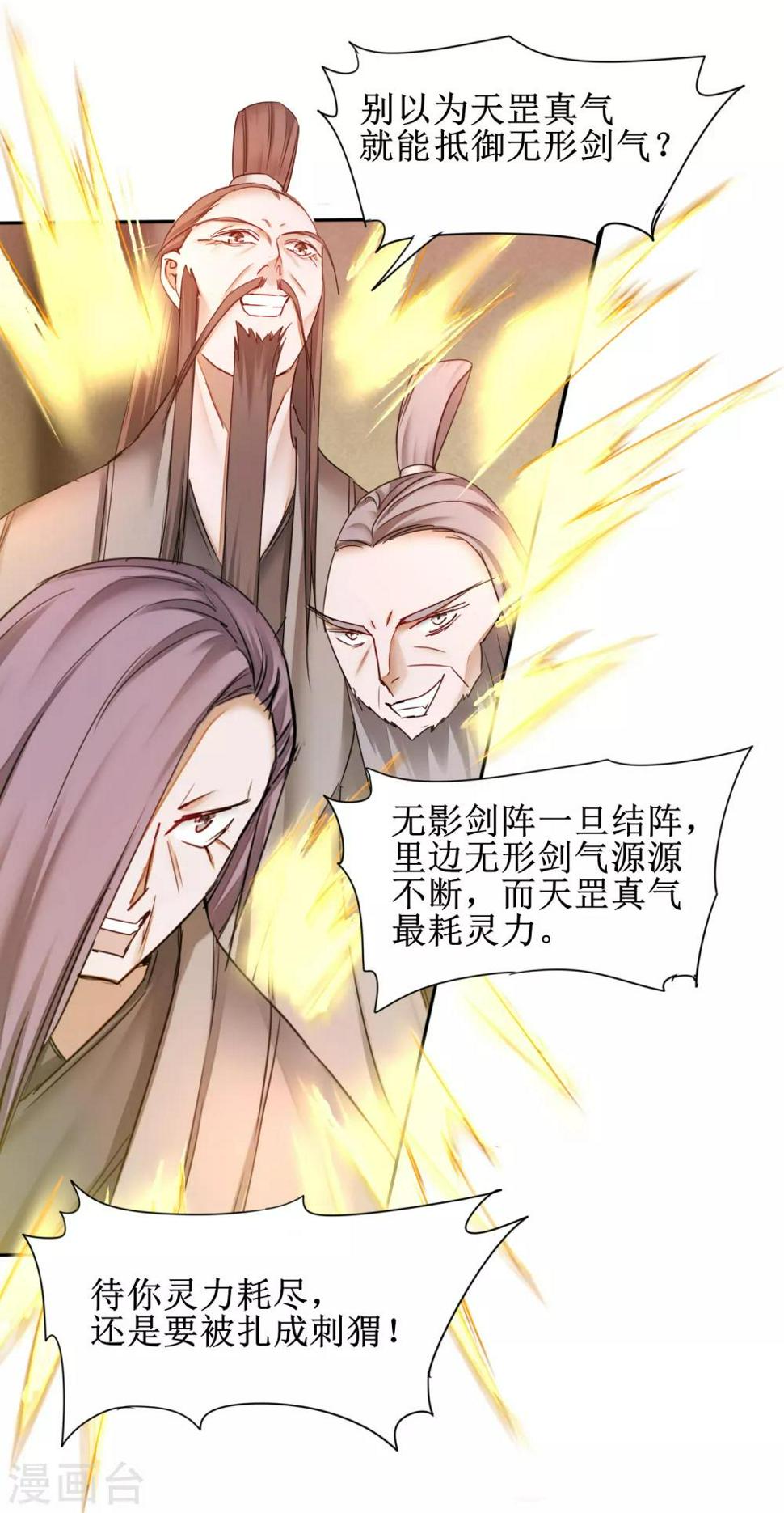 第153话 你们该死10