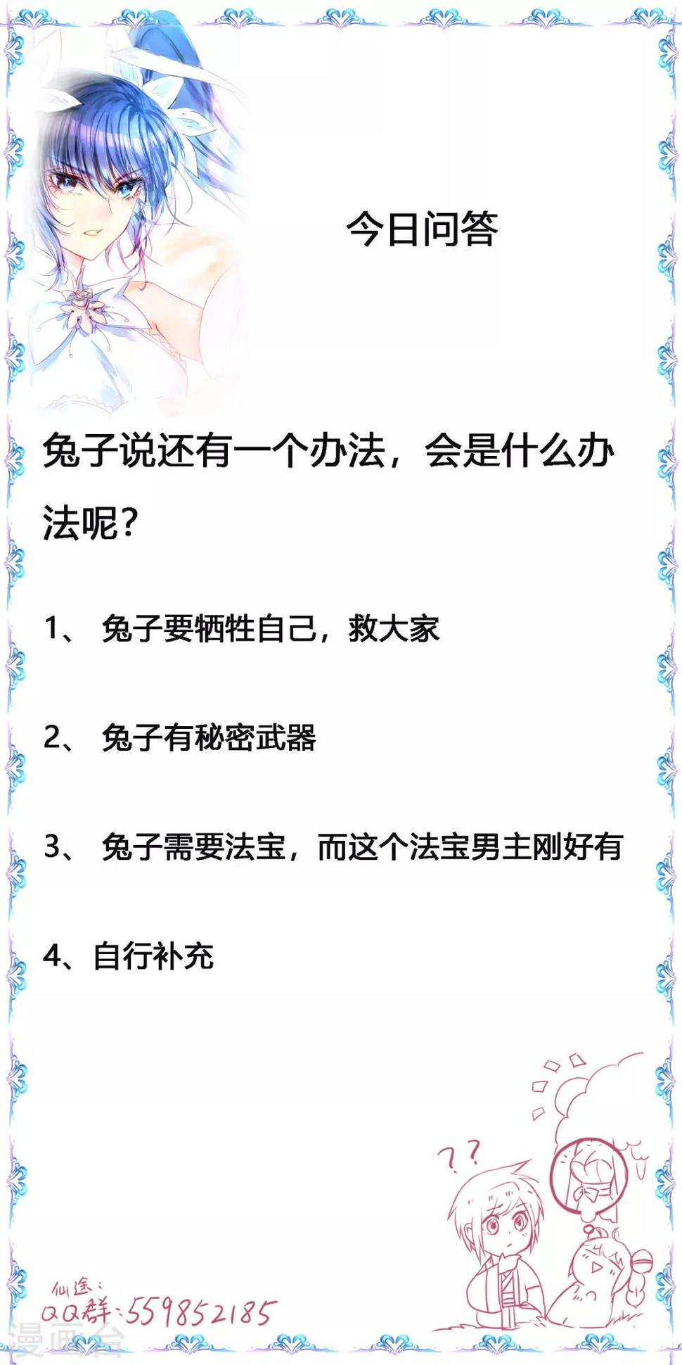 第95话 最毒之毒30