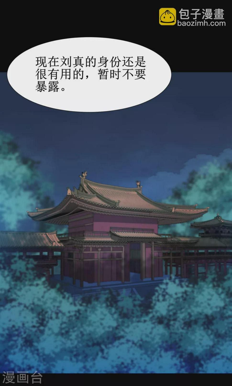 第178话 圣魔伯阳1