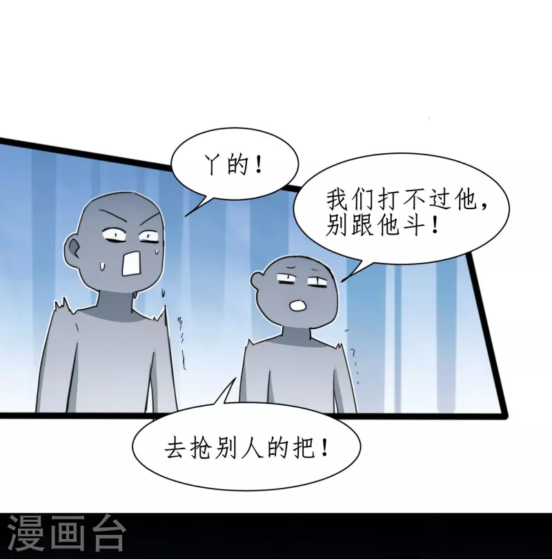 第271话 都归我！！！11