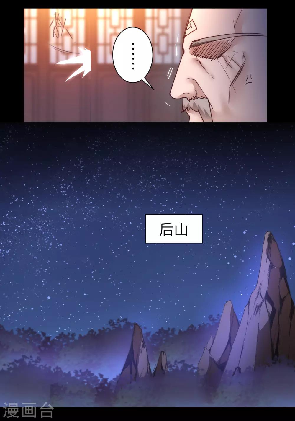 第49话 打开结界21