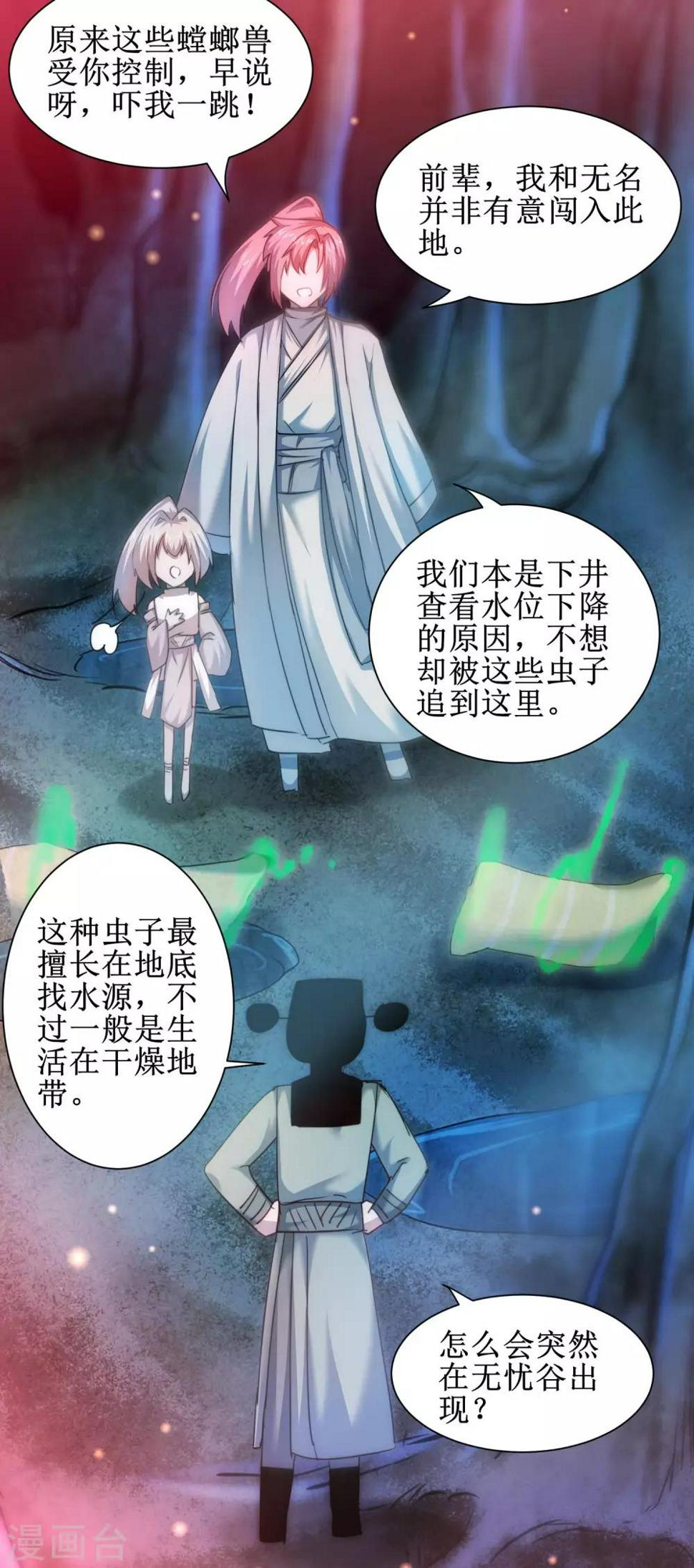第107话 奇异的树18