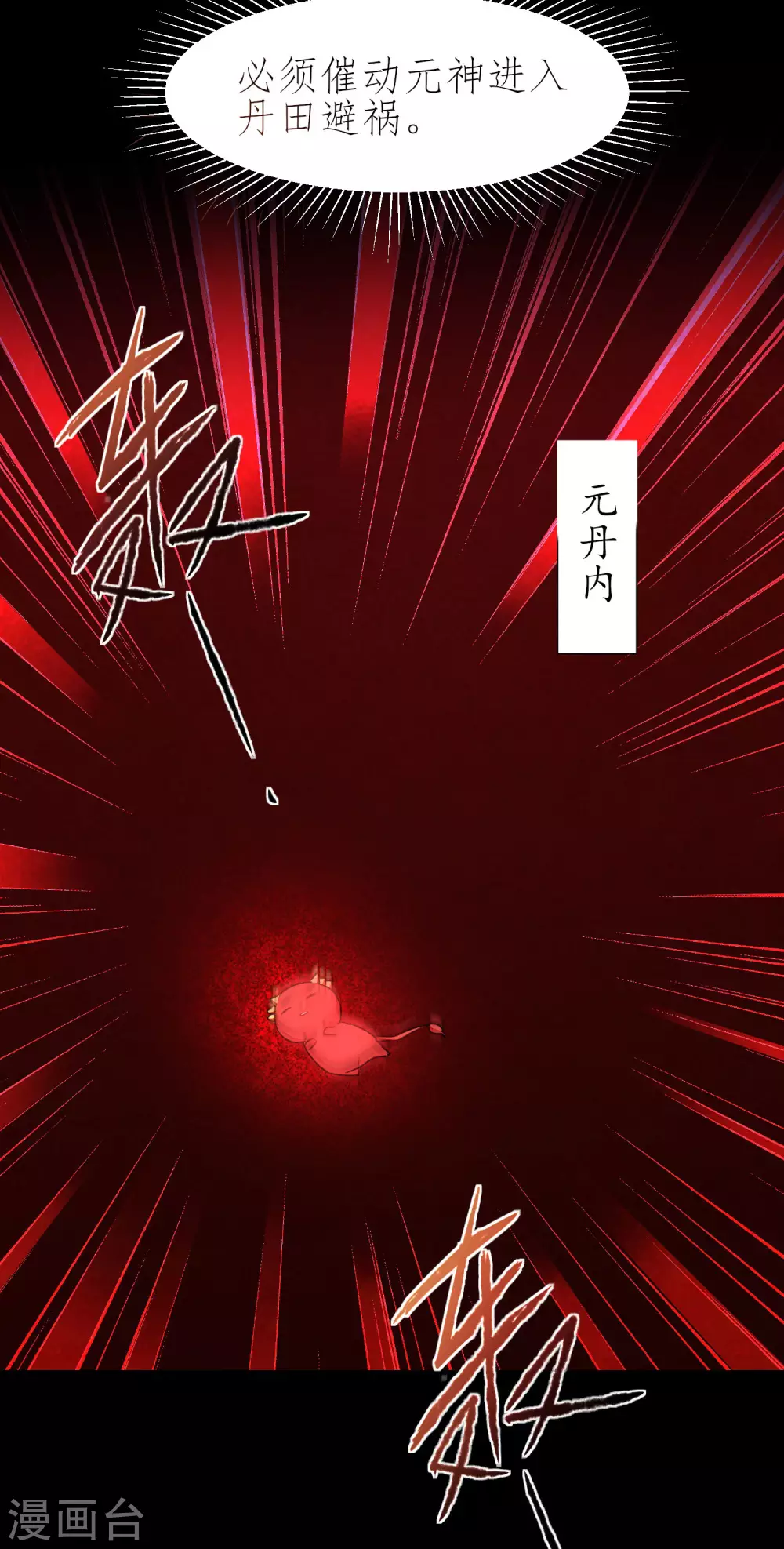 第197话 敢算计我16