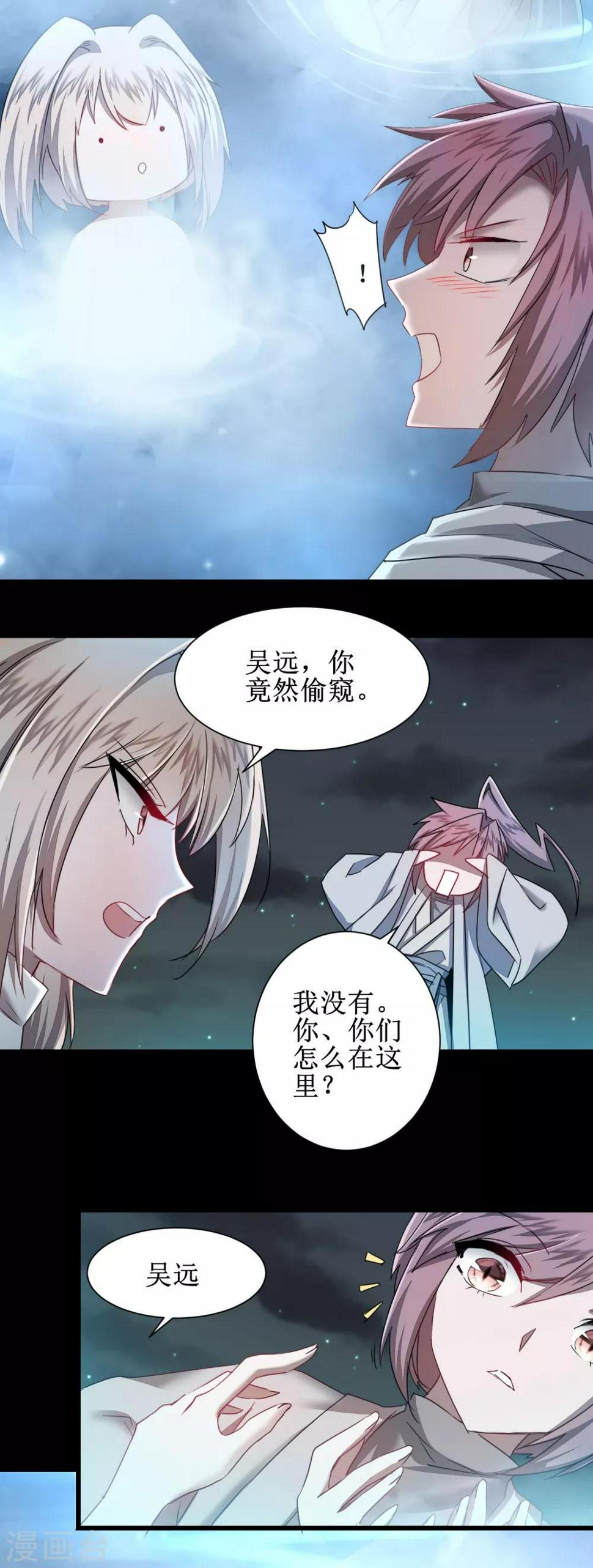 第117话 见不得人27