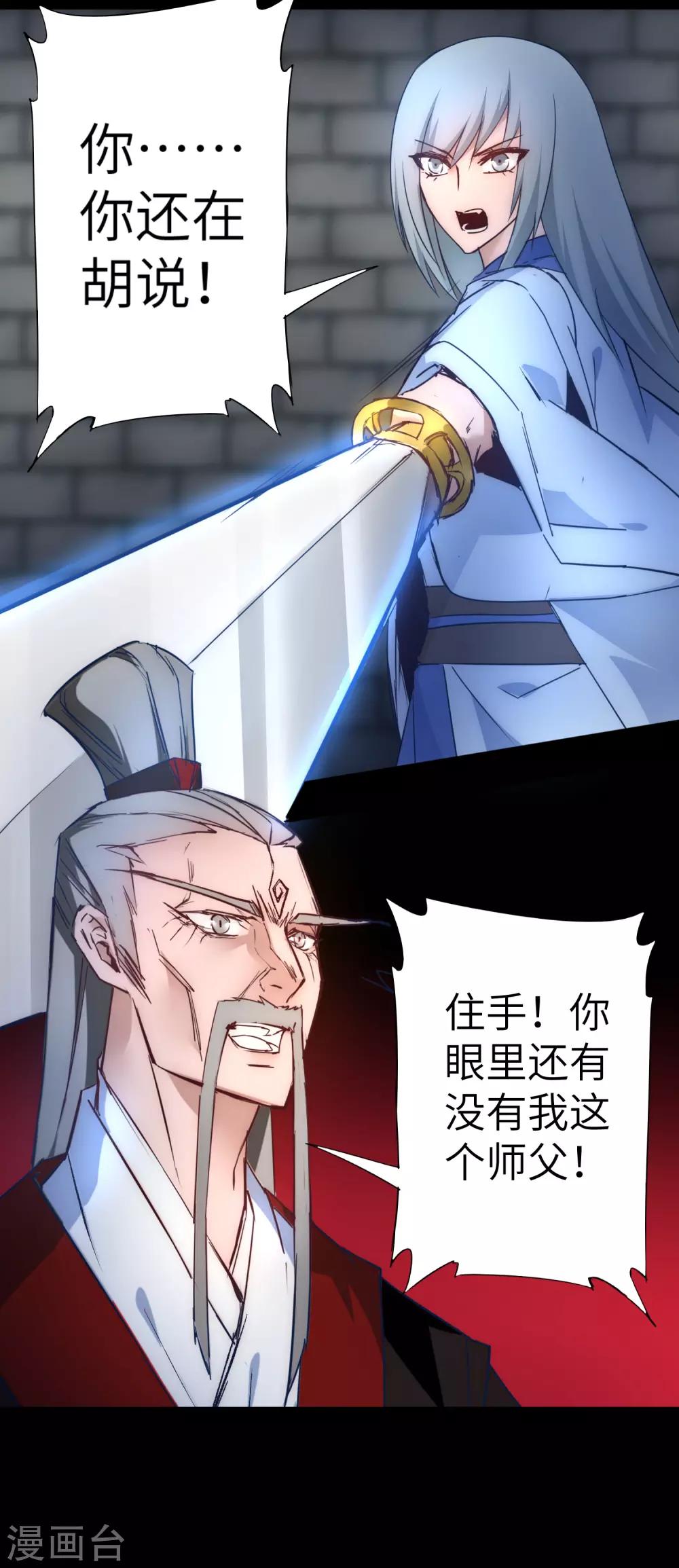 第47话 英雄之秘23