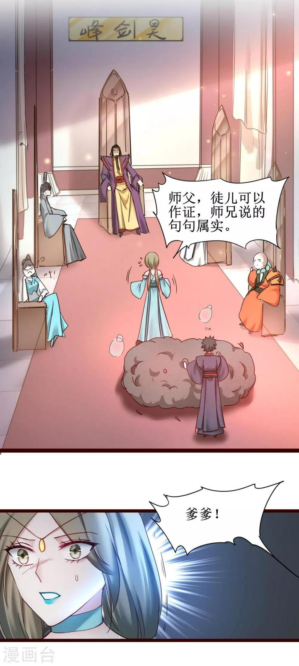 第147话 翻盘开启18