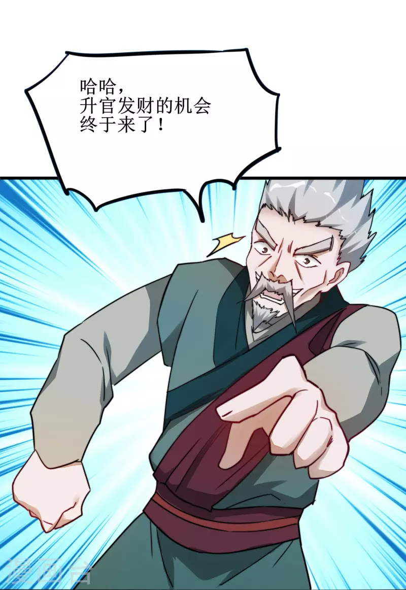 第267话 听说你找我，我来了11