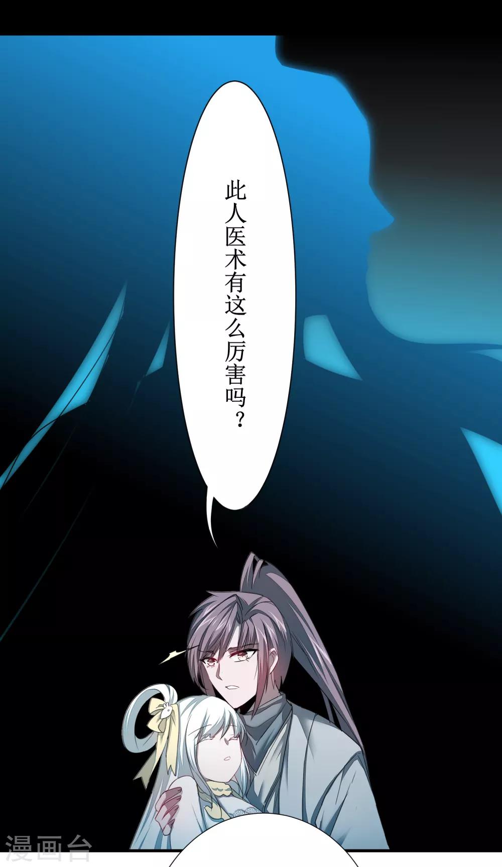 第96话 医者仁心22