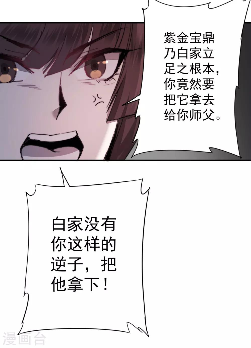 第69话 新的怪物20