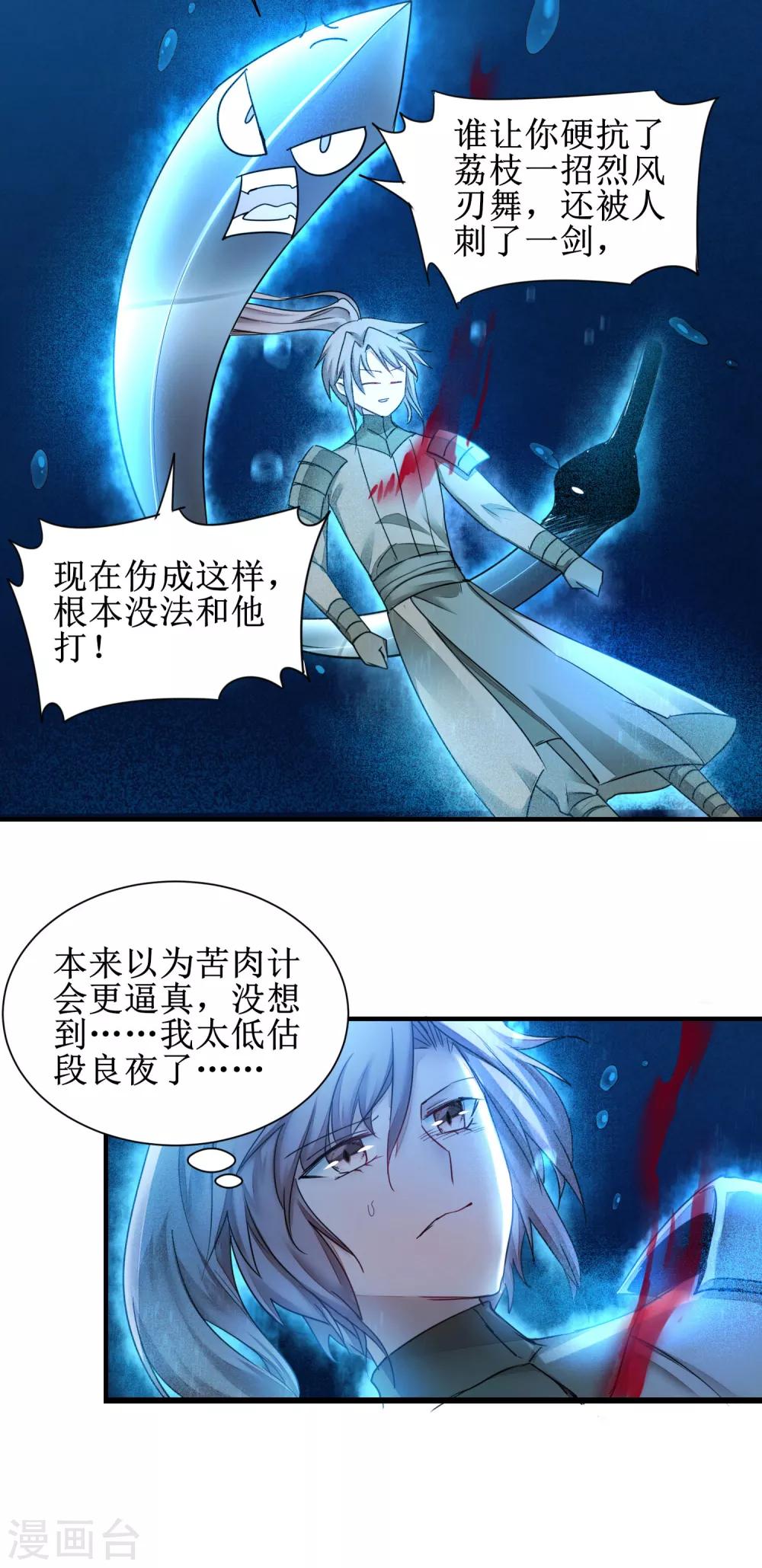 第145话 承受太多5