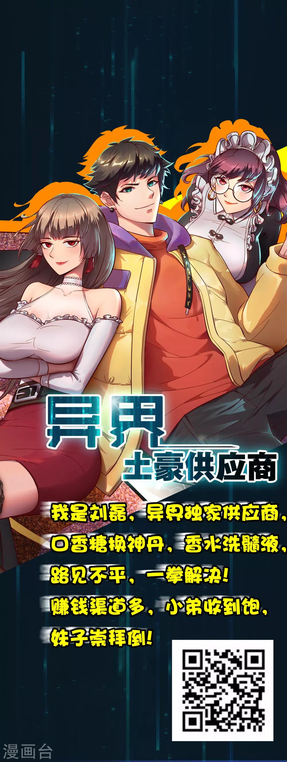 第81话 大战鬼王31