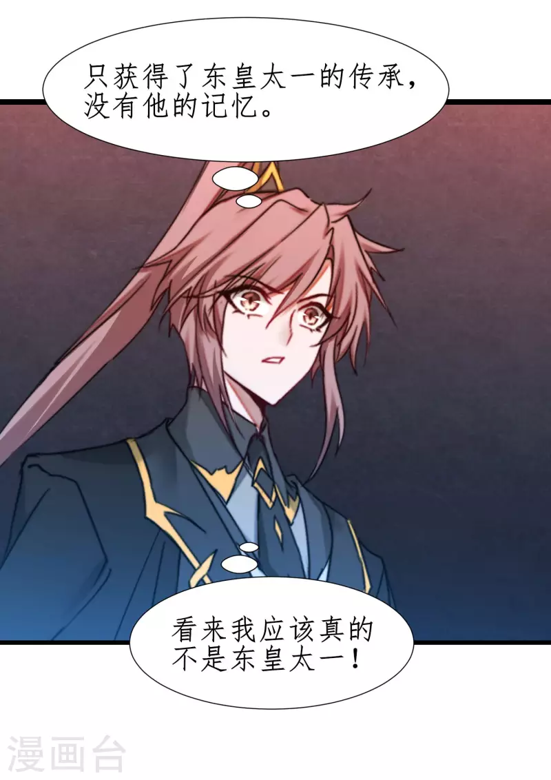 第264话 传承记忆26