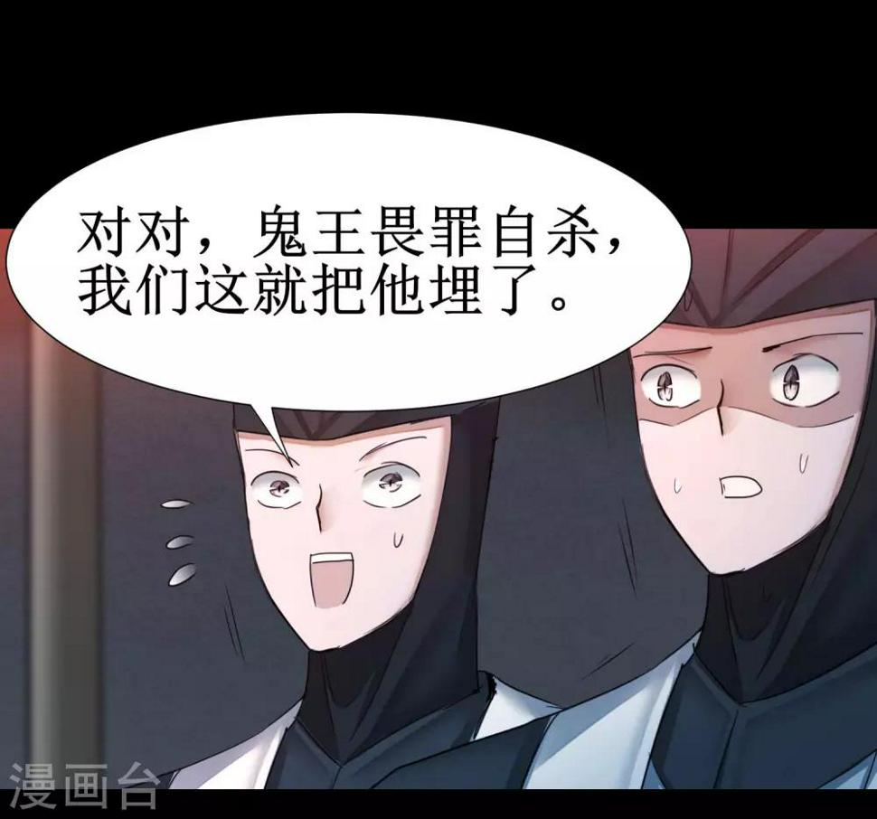 第176话 气死鬼王26